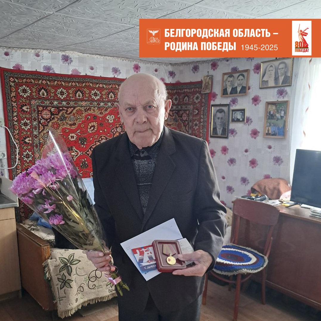 В Ракитянском районе продолжается вручение юбилейных медалей труженикам тыла.
