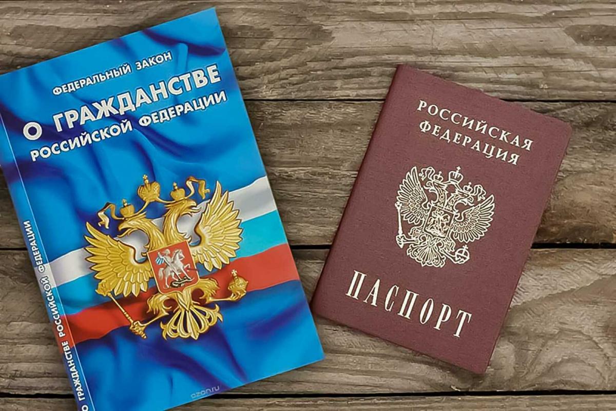 Подписан новый Закон о гражданстве Российской Федерации