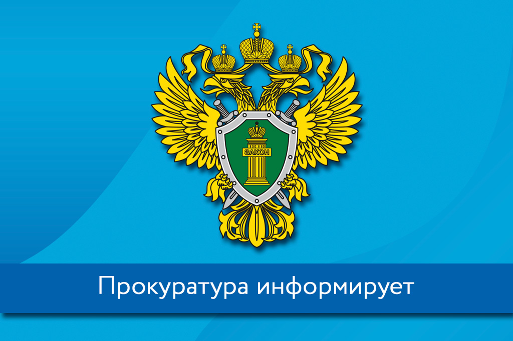 Прокурором Ракитянского района утверждено обвинительное заключение по уголовному делу о заведомо ложном доносе.