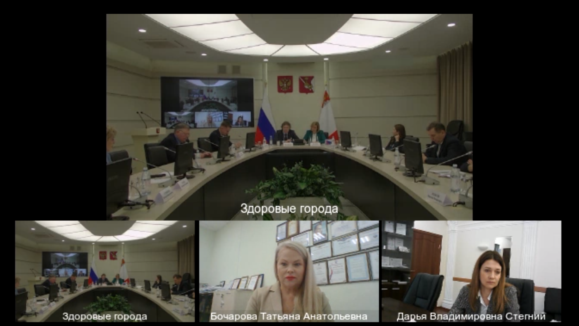 Директор Ассоциации «Совет муниципальных образований Белгородской области» приняла участие во Всероссийском форуме