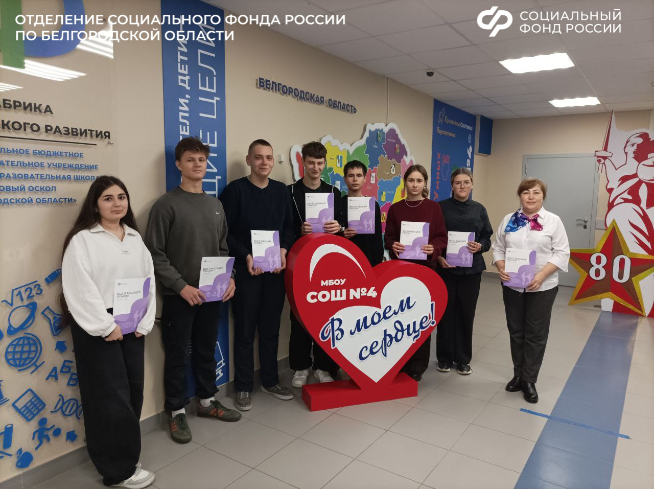 Более 700 белгородских школьников и студентов узнали о правилах формирования будущей пенсии.