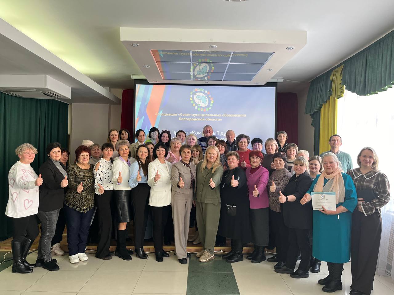 Ассоциация «Совет муниципальных образований Белгородской области» реализует проект«Командный дух: построение эффективной команды».