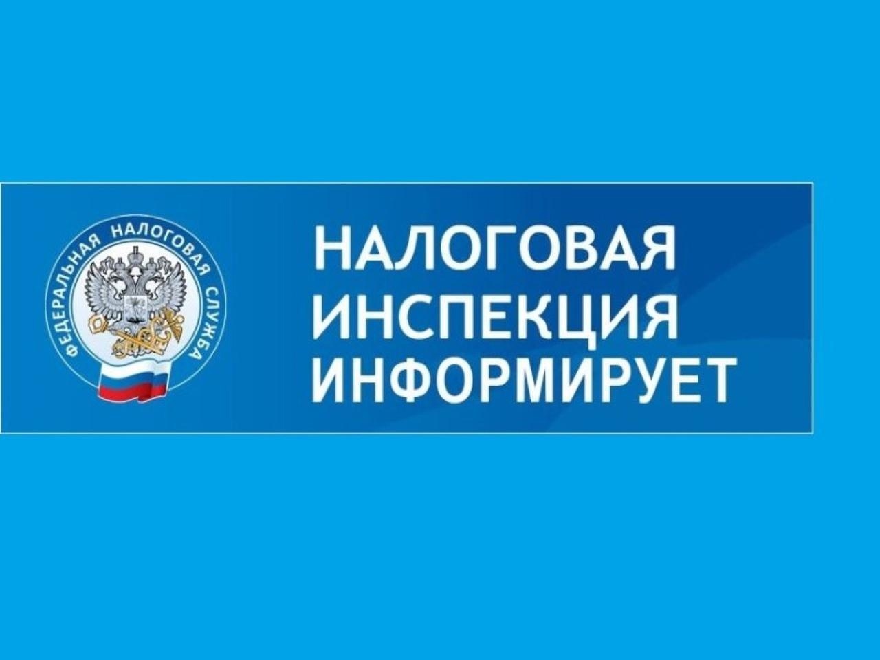 УФНС разъясняет, как распорядиться переплатой на едином налоговом счете.