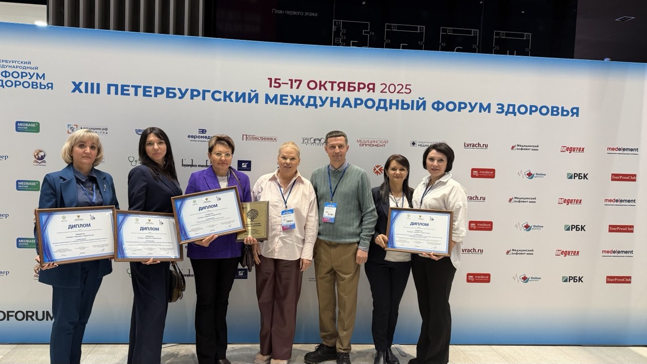 В Санкт-Петербурге прошел XIII Петербургский Международный Форум Здоровья.