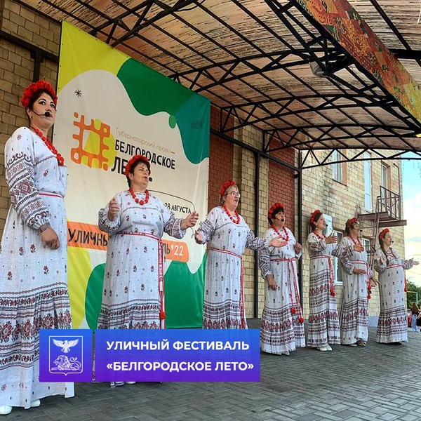 В Ракитянском районе продолжается уличный фестиваль «Белгородское лето»
