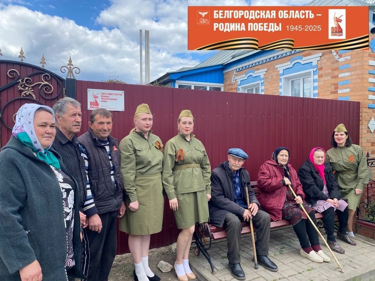 В преддверии 80-летия Великой Победы с особым уважением и трепетом ракитянцы поздравили ветерана Великой Отечественной войны Андрея Ивановича Леонова.