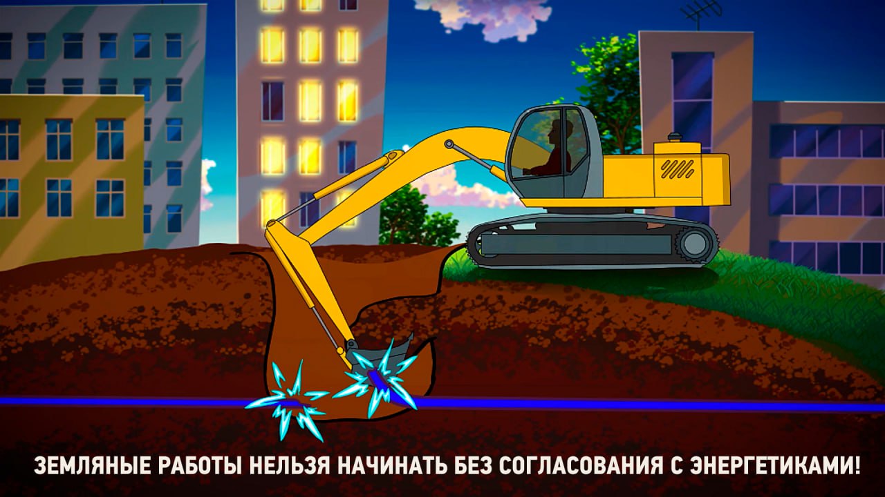 Белгородские энергетики напоминают о правилах безопасности при работах вблизи кабельных линий электропередачи.