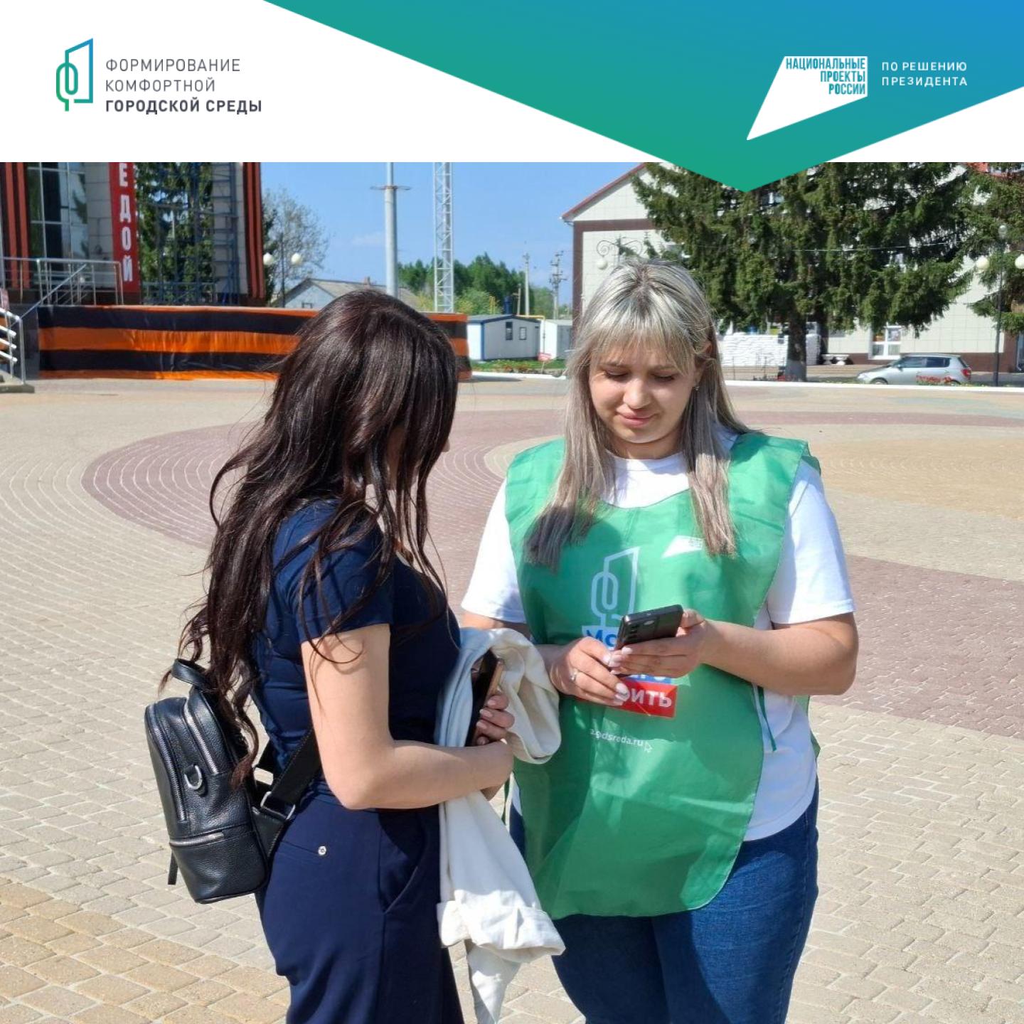 Продолжается онлайн-голосование по выбору общественных территорий, которые будут благоустроены в рамках федерального проекта «Формирование комфортной городской среды» нацпроекта «Инфраструктура для жизни».
