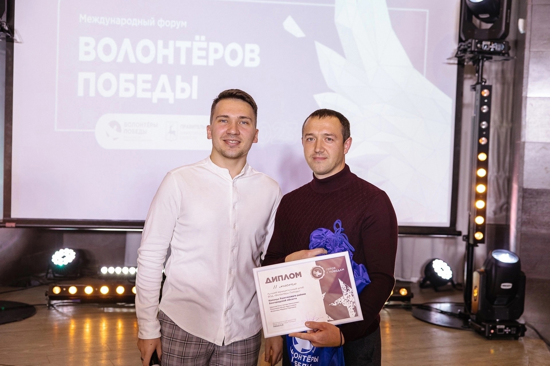 Команда Ракитянского района в числе победителей Международной премии «Готов к Победам».