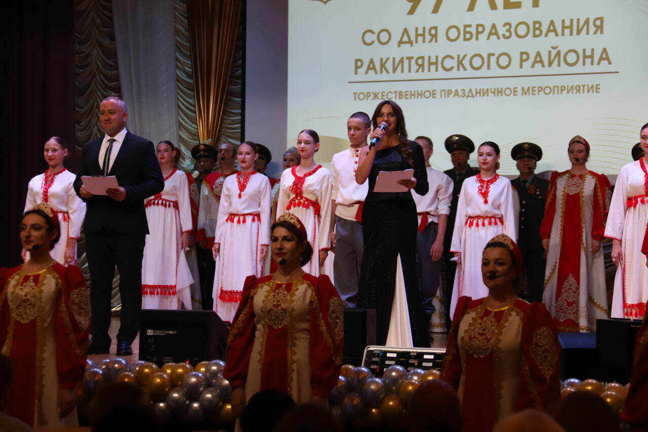 Ракитянский край отметил свой 97-й день рождения.