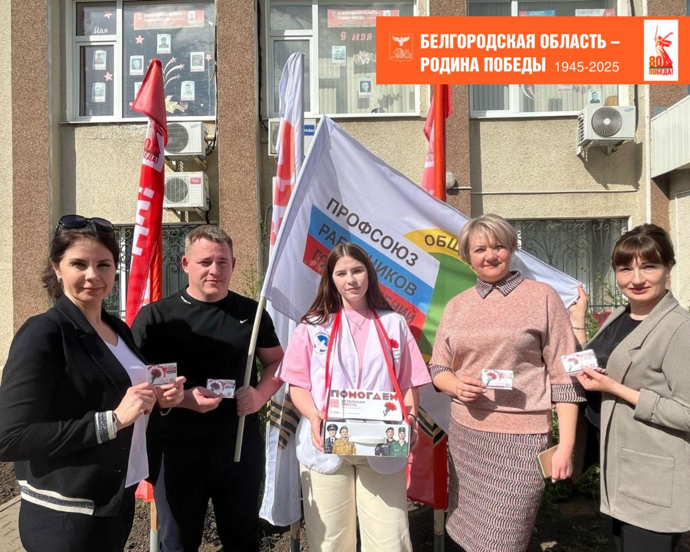 В Ракитянском районе продолжается всероссийская акция «Красная гвоздика».