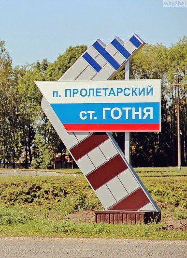 С 1 июля в посёлке Пролетарский открывается новый городской маршрут.