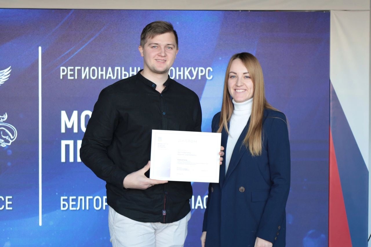 Ракитянцы в числе победителей регионального конкурса «Молодой предприниматель Белгородской области - 2022»