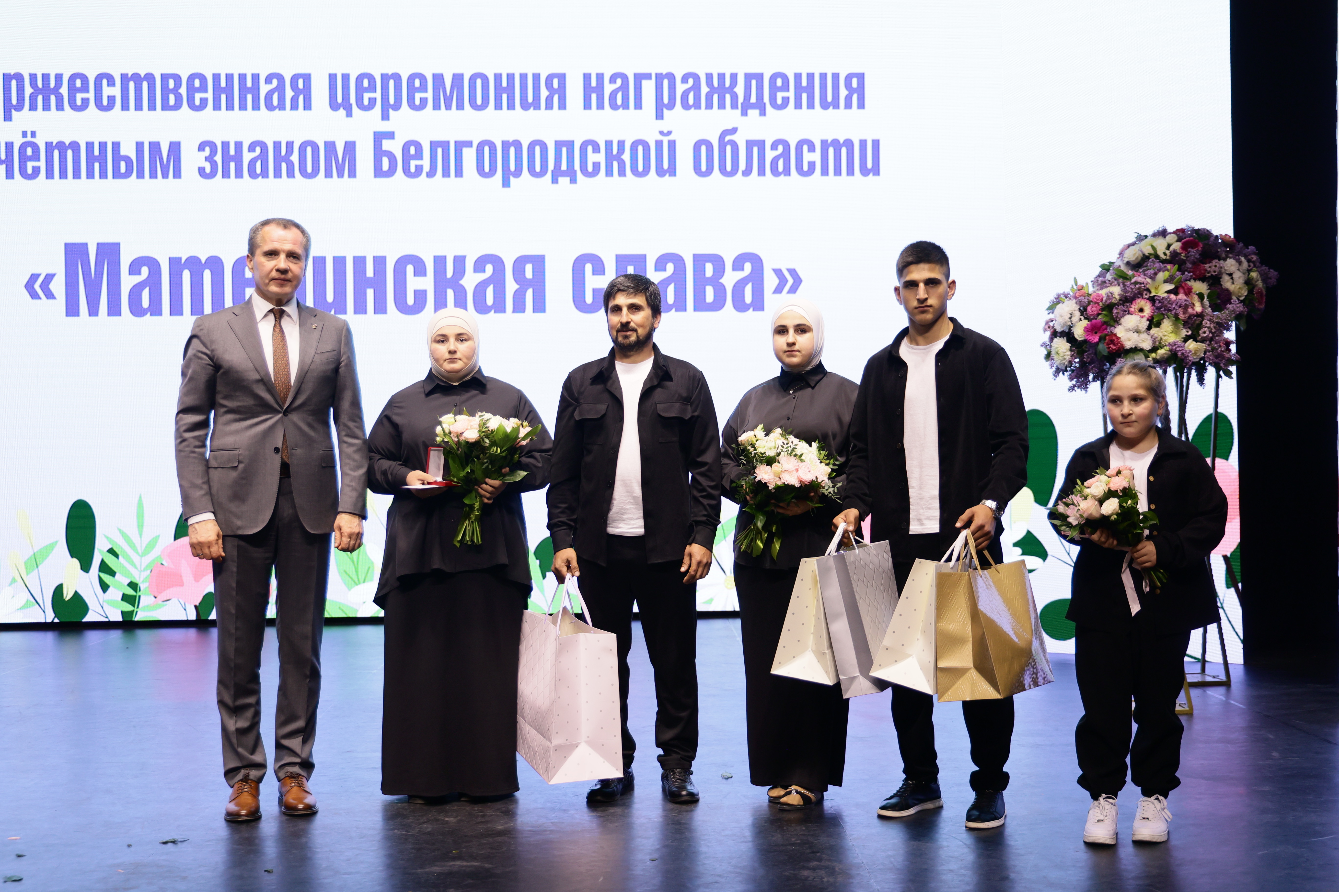 Жительница Ракитянского района удостоена почётного знака «Материнская слава» II степени.