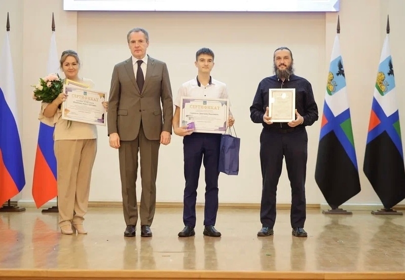 В Белгороде продолжают вручать именные стипендии губернатора Белгородской области.