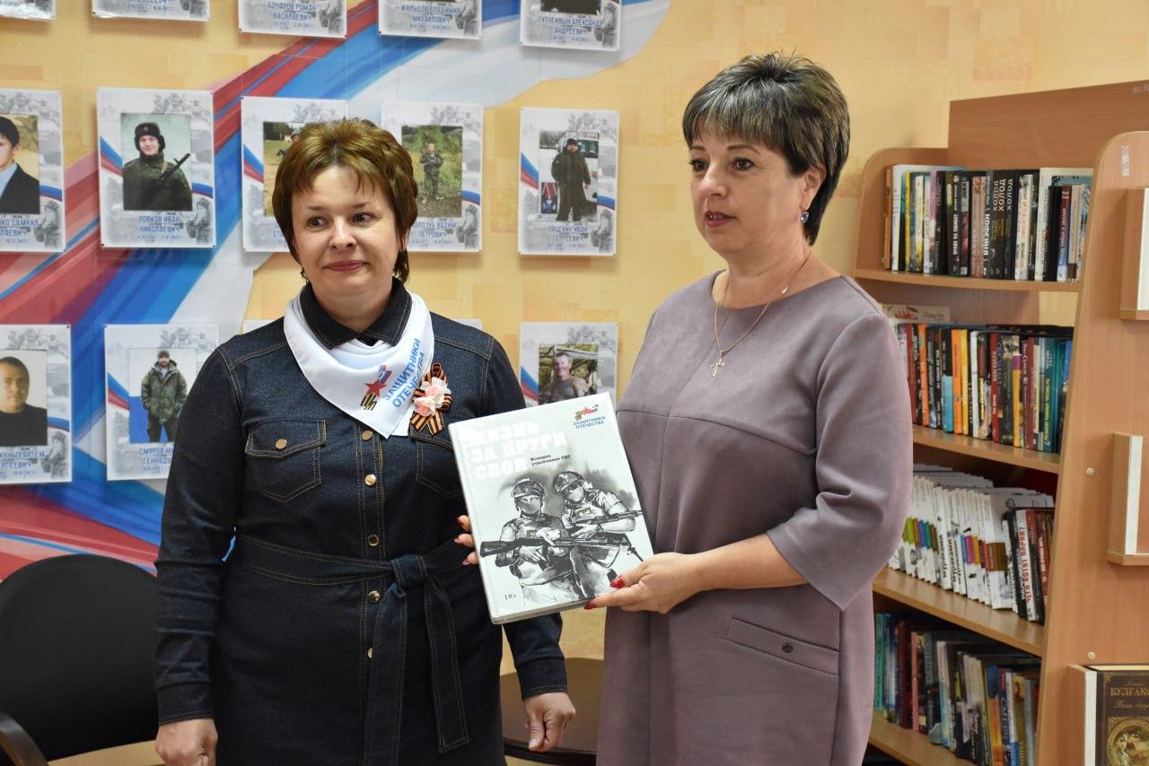 Центральная районная библиотека получила в дар уникальный сборник воспоминаний и заметок участников специальной военной операции.