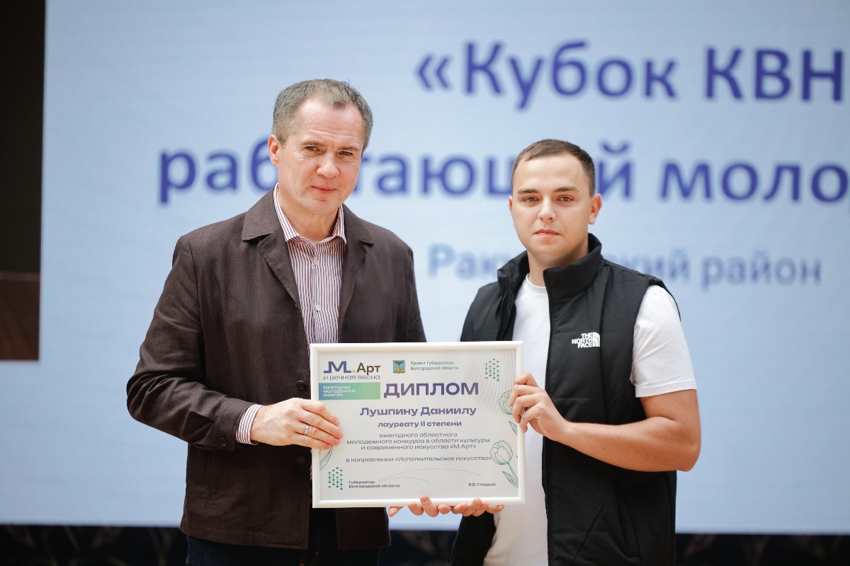Ракитянец Даниил Лушпин – один из победителей областного конкурса для молодёжи «М.Арт».