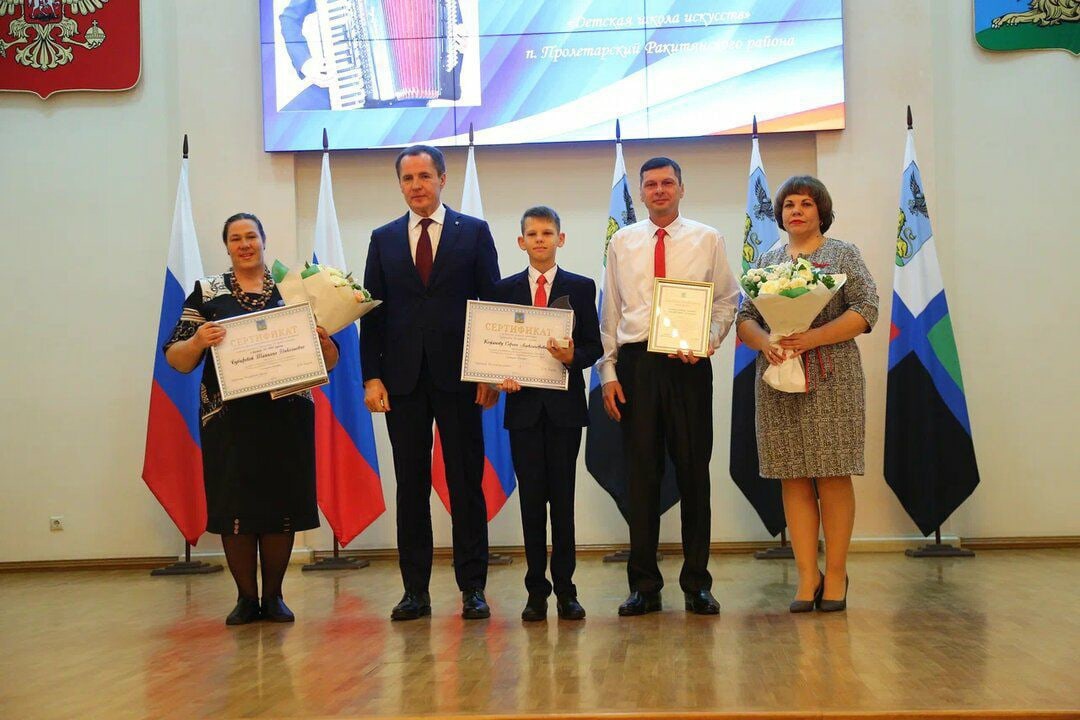 Ракитянских школьников наградили именными стипендиями губернатора Белгородской области в номинации «Культура» и «Образование»