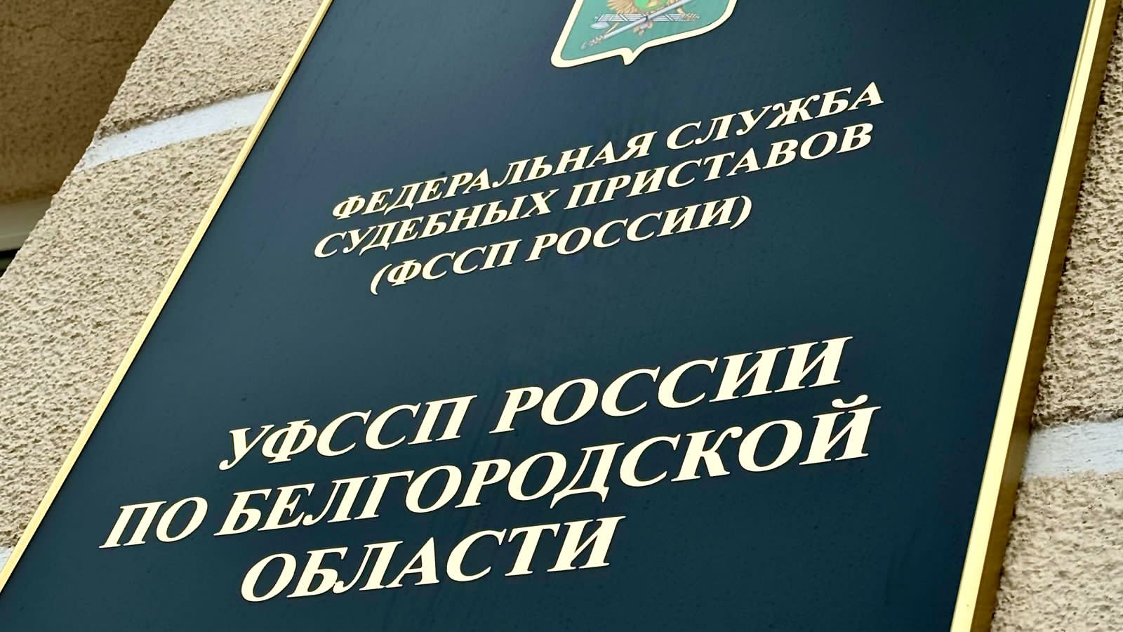 Управление Федеральной службы судебных приставов по Белгородской области проведет прием граждан в Ракитянском районе.