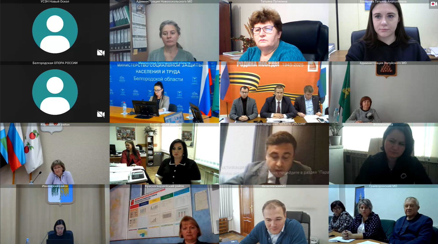 Состоялось Заседание комитета по экономическому развитию Ассоциации «Совет муниципальных образований Белгородской области».