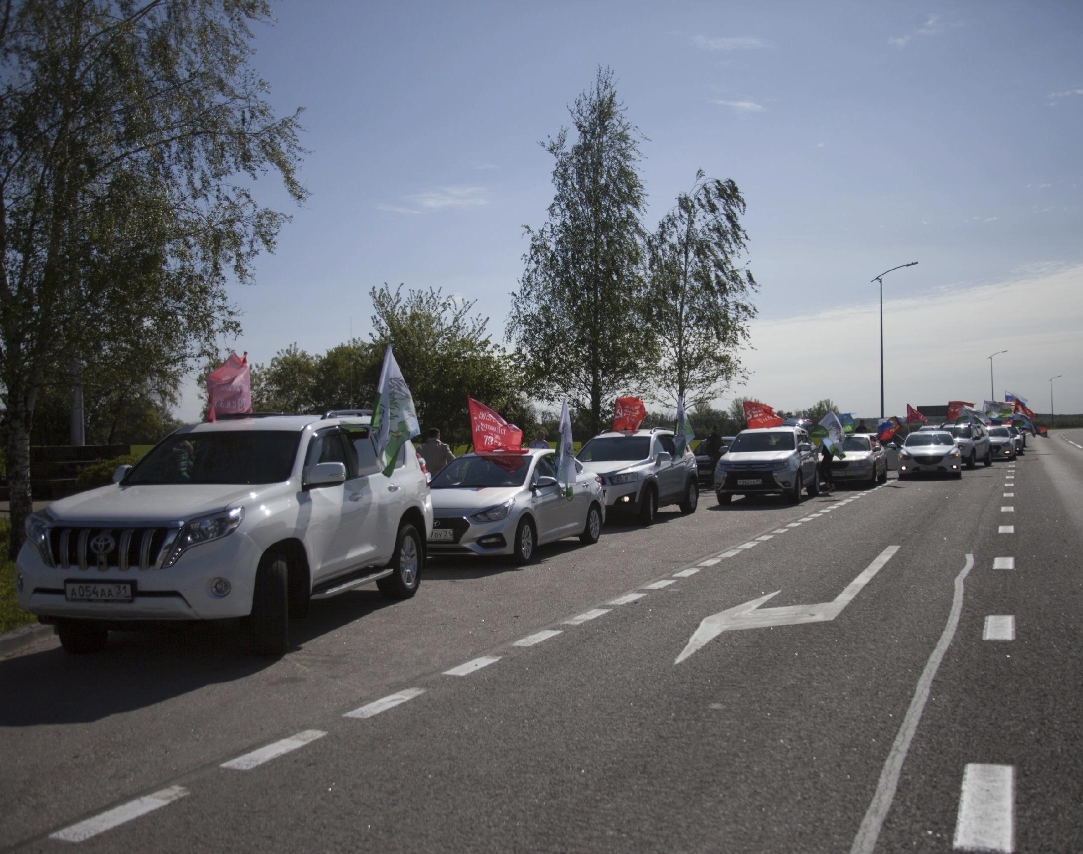 Сегодня в Ракитянском районе состоялся традиционный автопробег в честь Дня Великой Победы