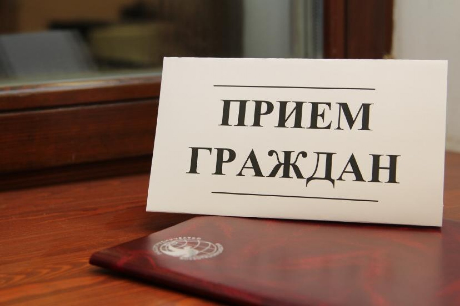 В Ракитянском районе состоится прием граждан министром по делам молодежи Белгородской области.