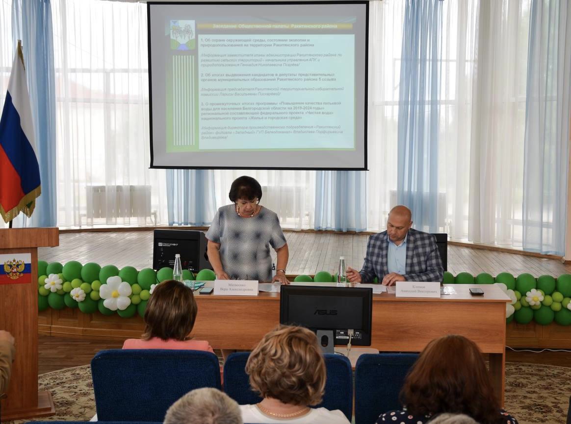 В Ракитном состоялось заседание Общественной палаты.