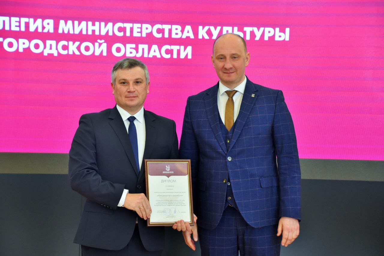 Управление культуры администрации Ракитянского района по итогам 2022 года награждено дипломом Министерства культуры Белгородской области III степени