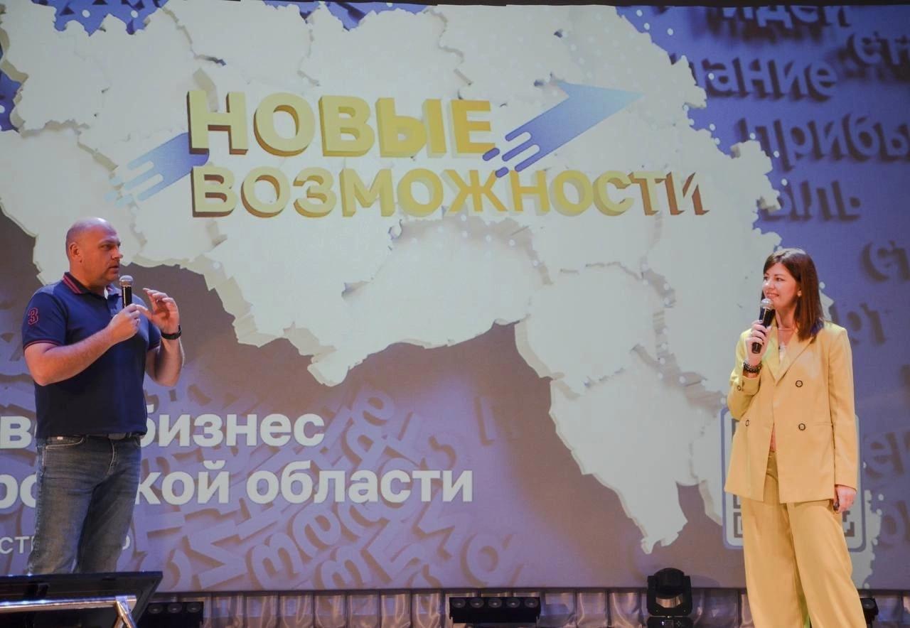 В рамках губернаторского проекта «Новые возможности» в Ракитном прошла бизнес-конференция.