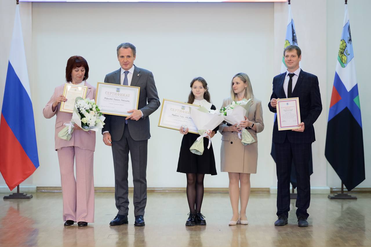 В Белгороде продолжают вручать именные стипендии губернатора Белгородской области.