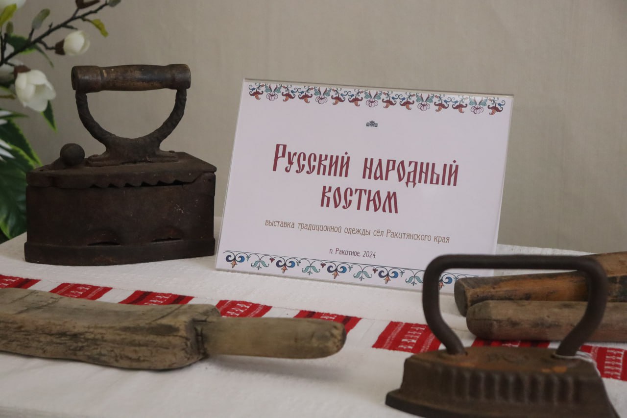 В Краеведческом музее – усадьбе князей Юсуповых открылась выставка «Русский народный костюм».