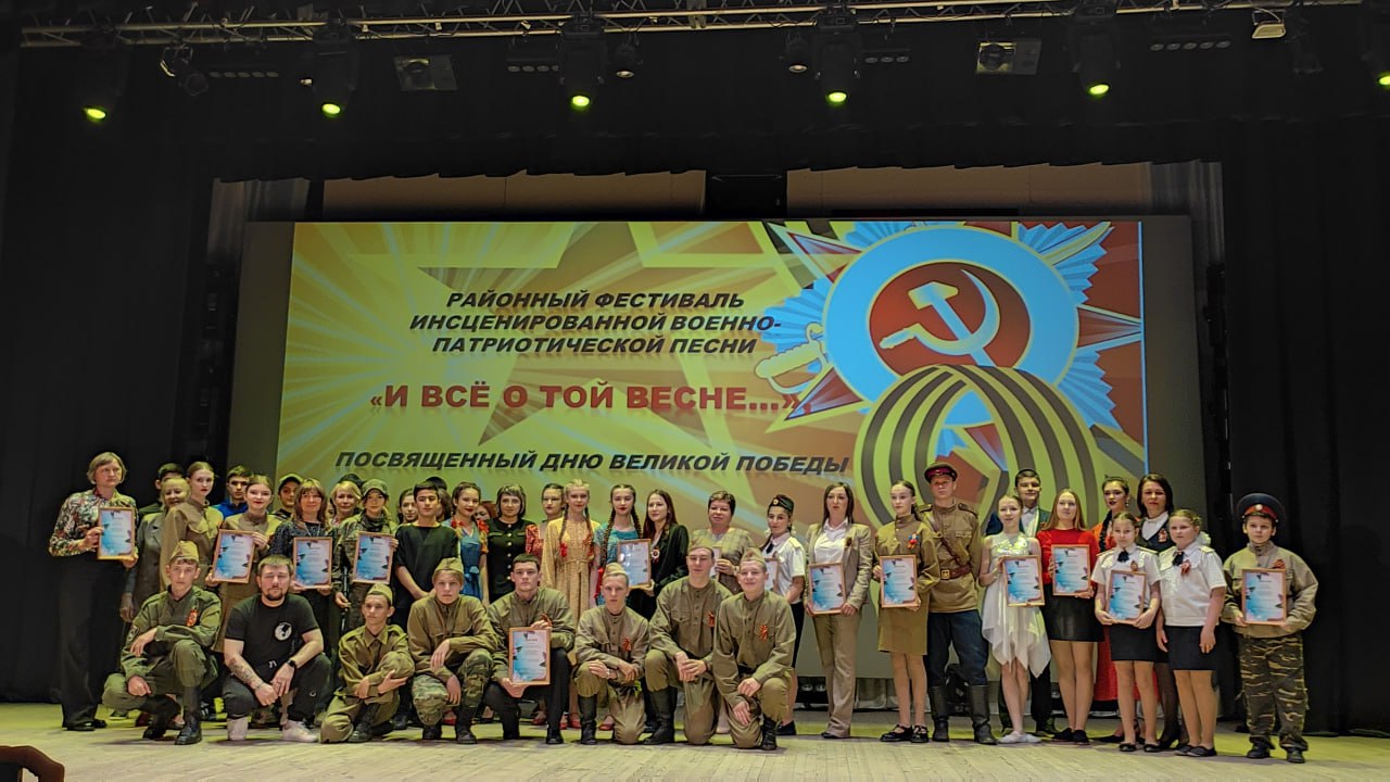 В преддверии Великого Дня Победы в Ракитном прошёл районный фестиваль инсценированной военно-патриотической песни «И всё о той весне…».