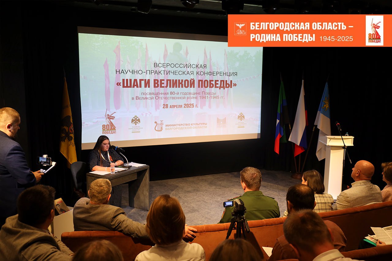 Сотрудники музея-усадьбы приняли участие во всероссийской научно-практической конференции «Шаги Великой Победы».