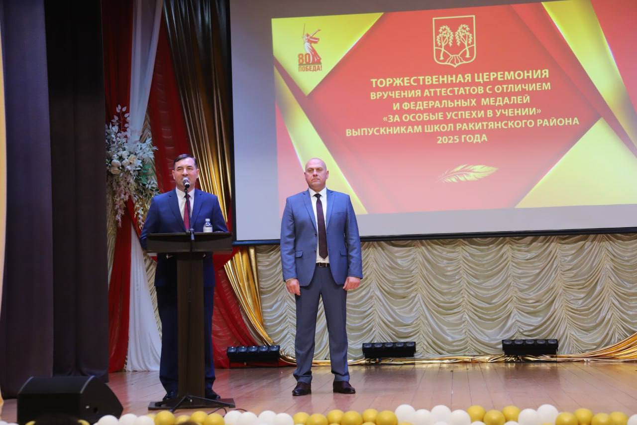 Сегодня выпускникам 11-х классов вручили медали и аттестаты с отличием.
