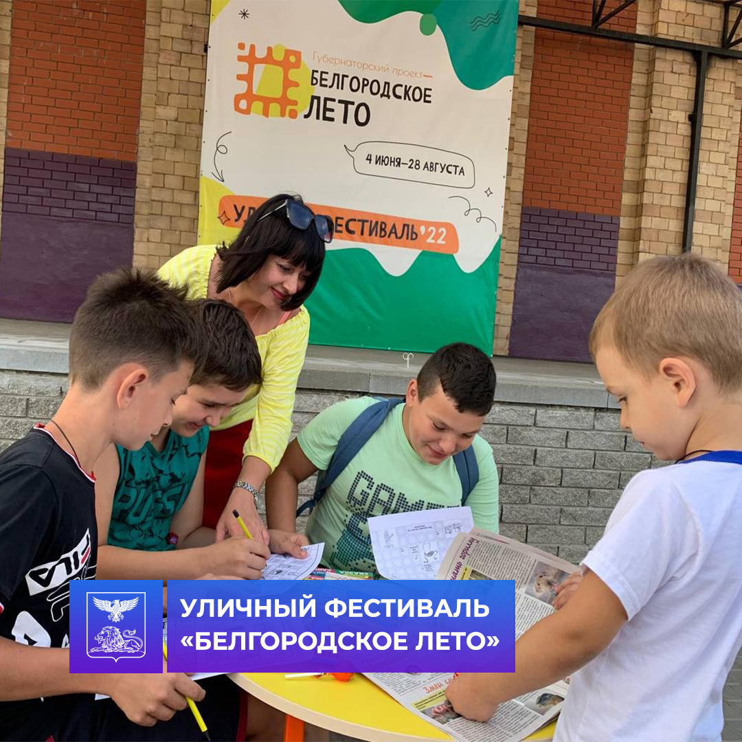 В Ракитянском районе продолжается уличный фестиваль «Белгородское лето»