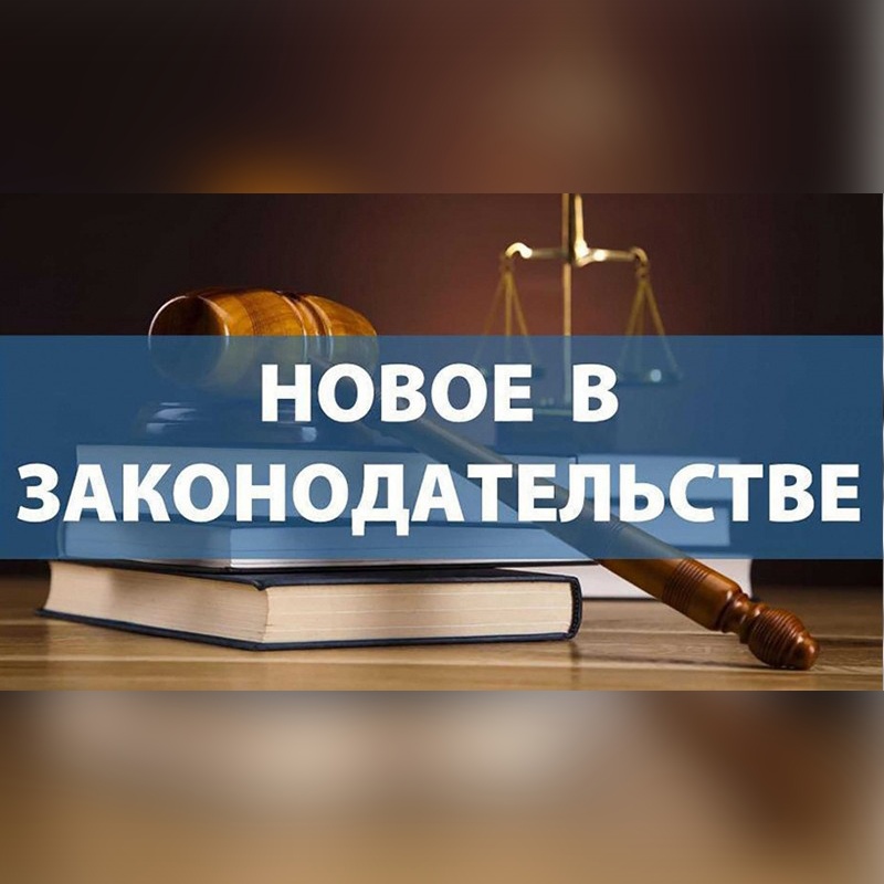 Увеличены размеры госпошлины при обращении в суд.