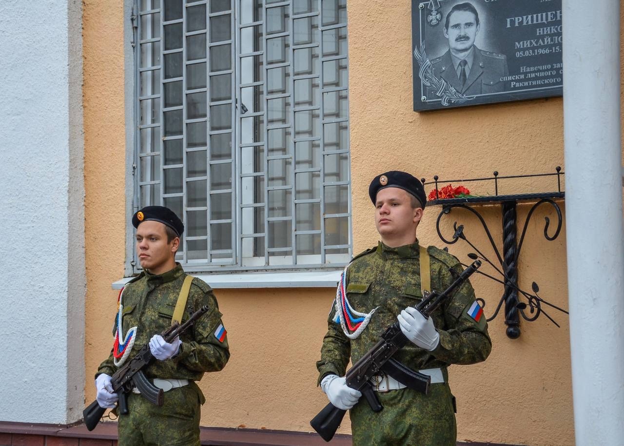 Сегодня в Ракитном состоялось возложение цветов к памятной доске старшего прапорщика милиции Николая Грищенко.