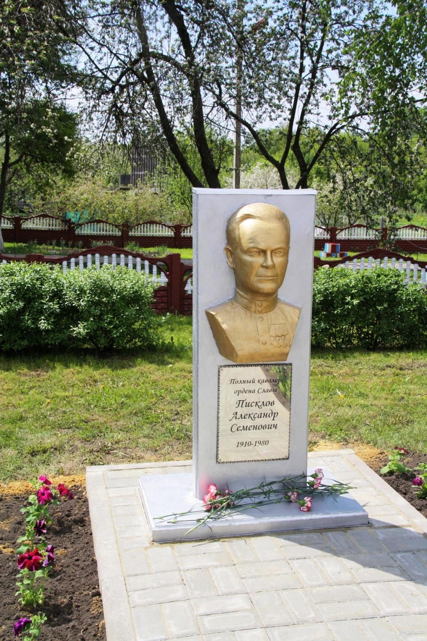 Памятная стела полному кавалеру Ордена Славы Александру Семеновичу Писклову