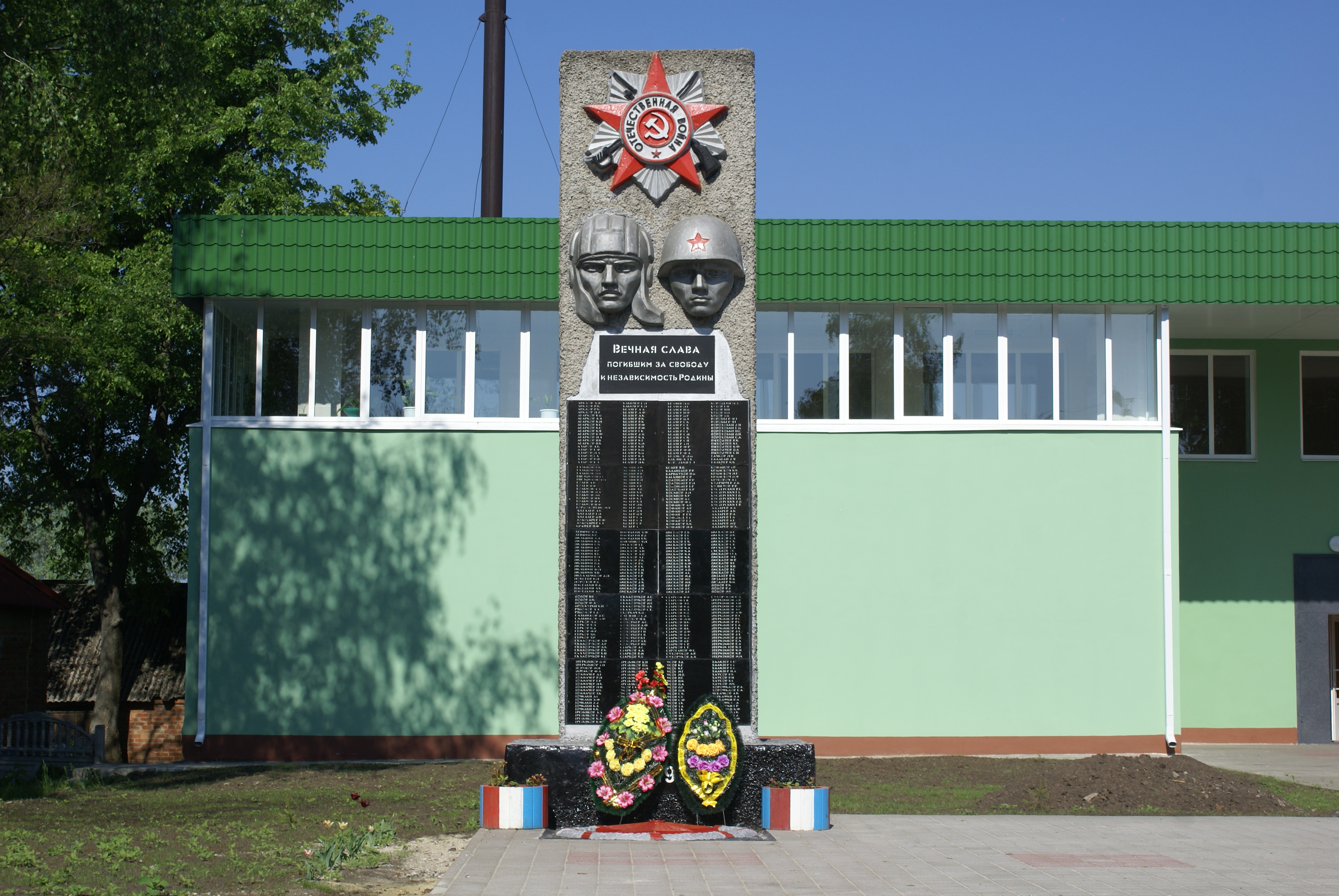 Памятник односельчанам, погибшим на  фронтах Великой Отечественной войны