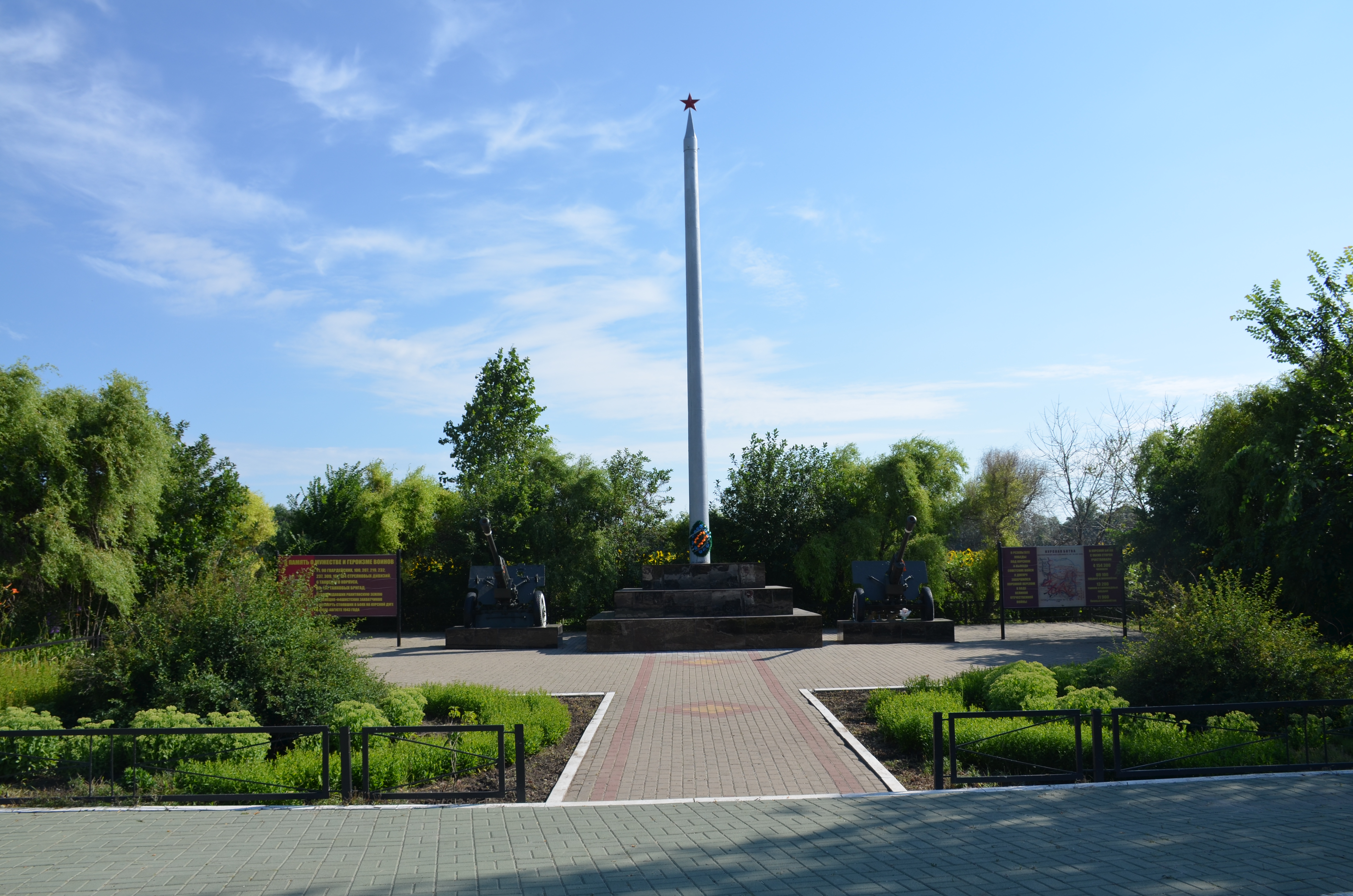 Памятник в память о мужестве и героизме воинов..