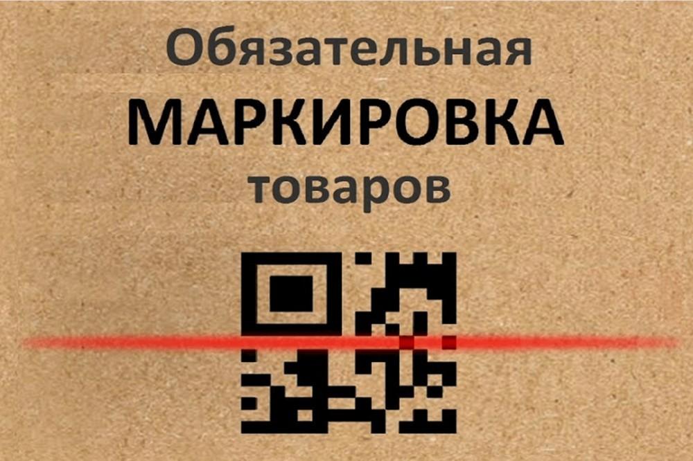 Информационный материал о вступлении в силу требований по маркировке средствами идентификации, для предприятий,  оказывающих услуги общественного питания.