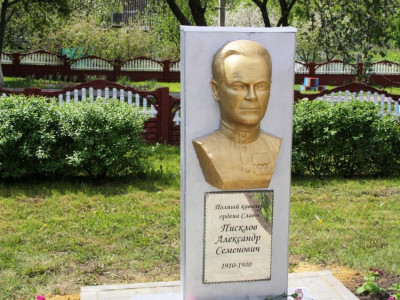 Памятная стела полному кавалеру Ордена Славы Александру Семеновичу Писклову.