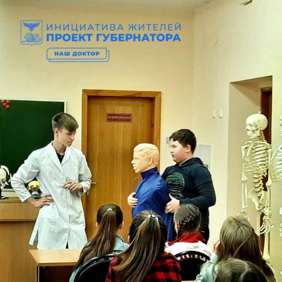 В Ракитянской средней общеобразовательной школе №1 функционирует специализированный медицинский класс. В Ракитянской средней общеобразовательной школе №1 функционирует специализированный медицинский класс.
