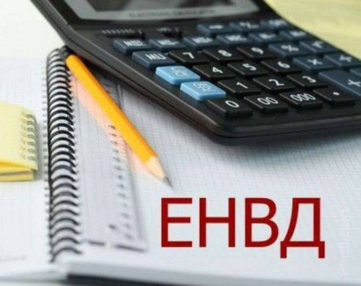 Информационное сообщение о системе налогообложения. Информационное сообщение о системе налогообложения.
