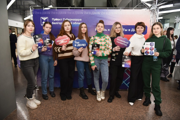 Школьники Ракитянского района приняли участие в установочной конференции в рамках очередного этапа проекта губернатора «Ты в ДЕЛЕ». Школьники Ракитянского района приняли участие в установочной конференции в рамках очередного этапа проекта губернатора «Ты в ДЕЛЕ».