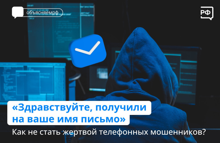 Мошенники могут оформить на вас кредит онлайн. Рассказываем о новой схеме.. Мошенники могут оформить на вас кредит онлайн. Рассказываем о новой схеме..