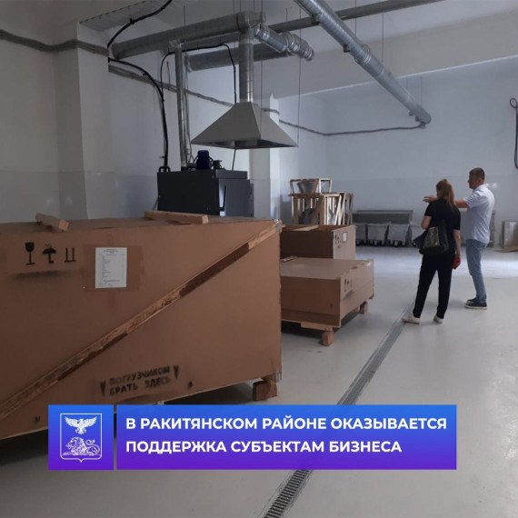 По инициативе Вячеслава Гладкова белгородские власти выделили 1,7 млрд рублей на поддержку малого и среднего предпринимательства. По инициативе Вячеслава Гладкова белгородские власти выделили 1,7 млрд рублей на поддержку малого и среднего предпринимательства.