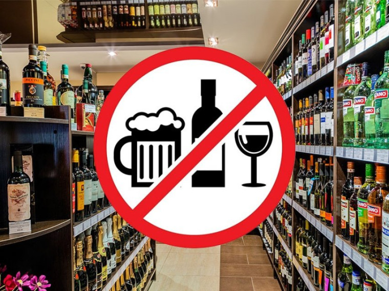 В Белгородской области запрещена продажа алкоголя на время проведения школьных «последних звонков»..