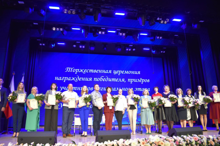 Состоялась церемония награждения участников регионального этапа всероссийского конкурса «Учитель года России – 2024». Состоялась церемония награждения участников регионального этапа всероссийского конкурса «Учитель года России – 2024».