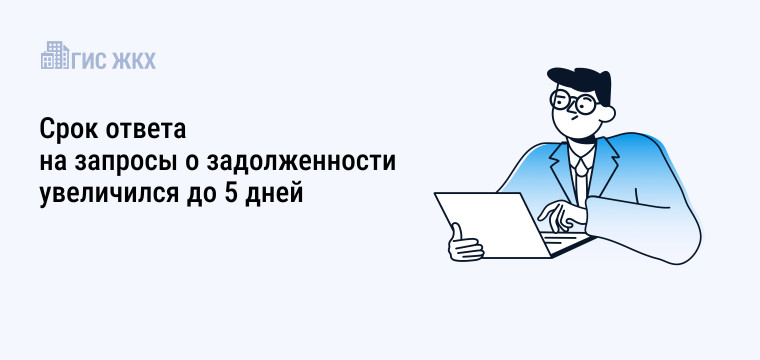 1 июля внесены изменения в постановление Правительства РФ от 27.05.2023 № 835 «Об утверждении единого стандарта предоставления компенсации расходов на оплату жилого помещения и коммунальных услуг отдельным категориям граждан». 1 июля внесены изменения в постановление Правительства РФ от 27.05.2023 № 835 «Об утверждении единого стандарта предоставления компенсации расходов на оплату жилого помещения и коммунальных услуг отдельным категориям граждан».